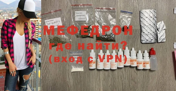 мефедрон VHQ Бронницы